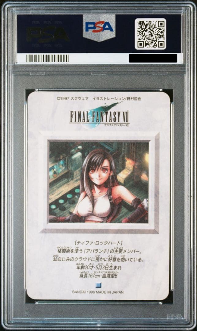 PSA9 鑑定済 ファイナルファンタジーⅦ カードダス ティファ