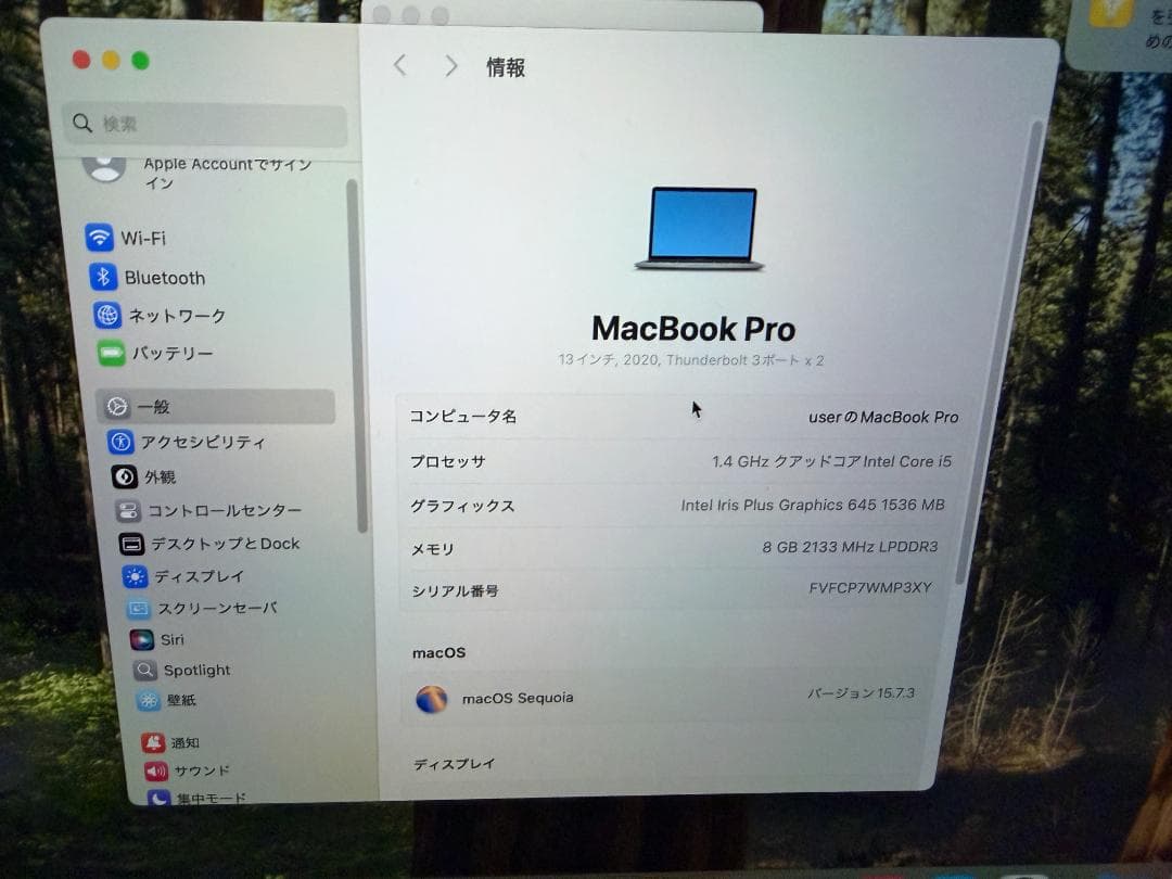 MacBook Pro 2020 マックブックプロ　85