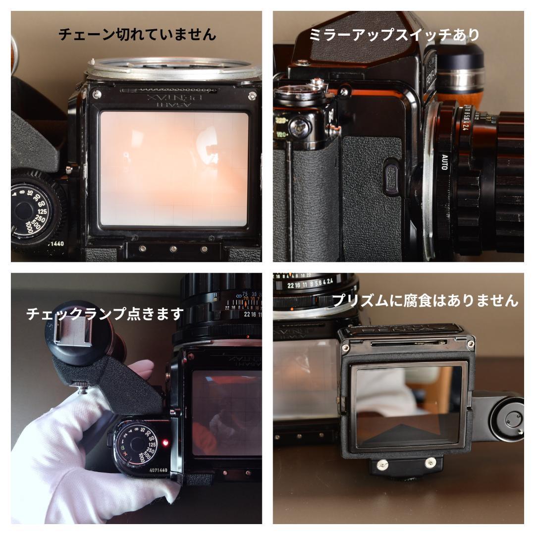 分解清掃・整備済 PENTAX 6×7 ペンタックス TTL　105mmF2.4
