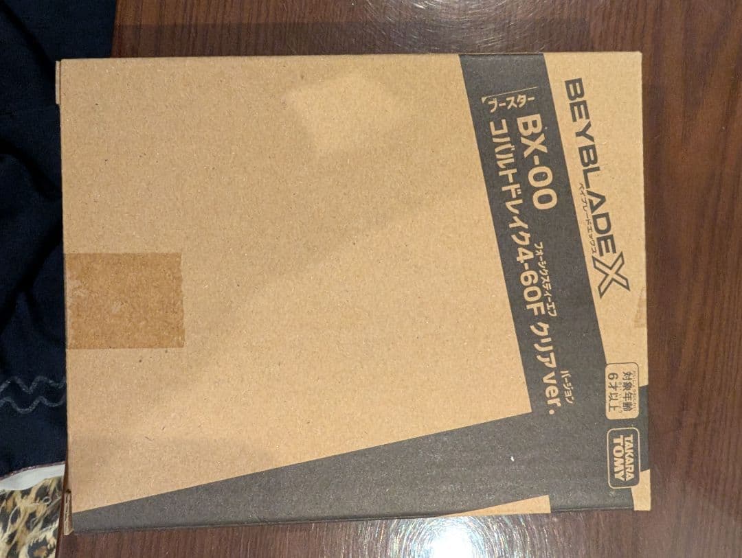 Beyblade X セット エアロペガサス