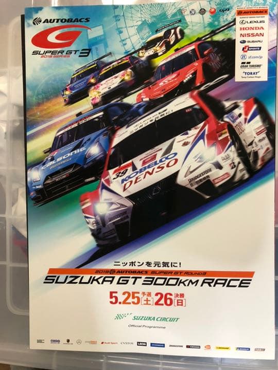 公式プログラム