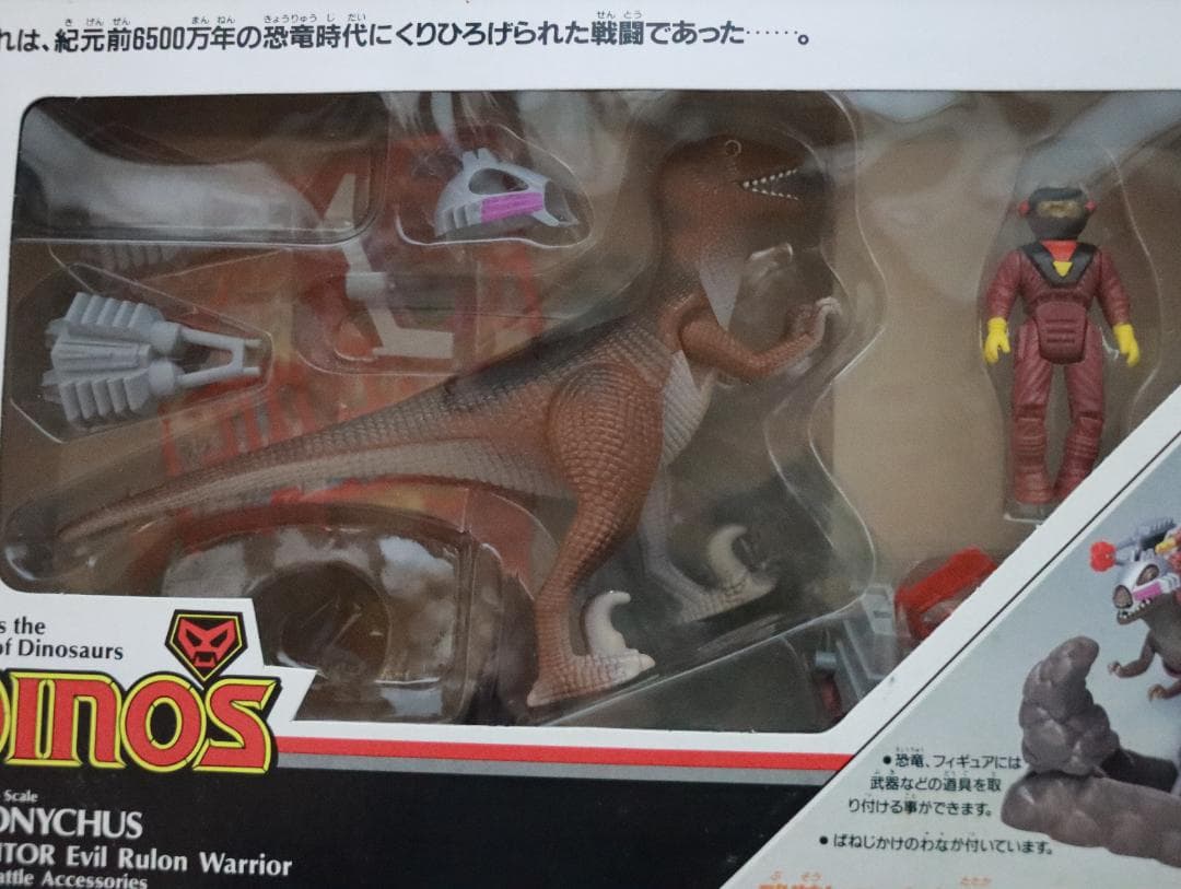 c*e様 TYCO 武装恐竜ダイノス ルーラン軍　ディノニクス