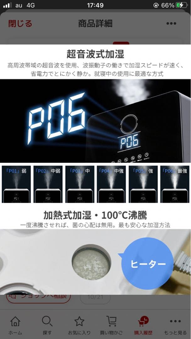 今だけセール　新品　未使用　YUDOR 加湿器 置き型 9L AI機能