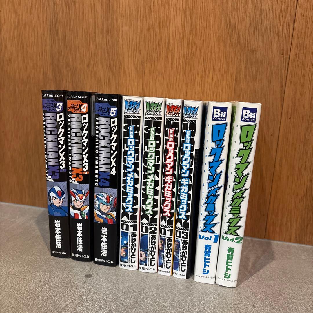 ロックマンX メガミックス セット 岩本佳浩 有賀ヒトシ 復刊ドットコム