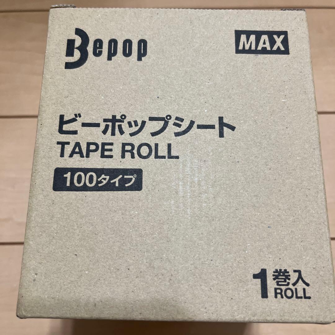 【新品未使用】 MAX ビーポップシート　SL-S112NL シロ　3個