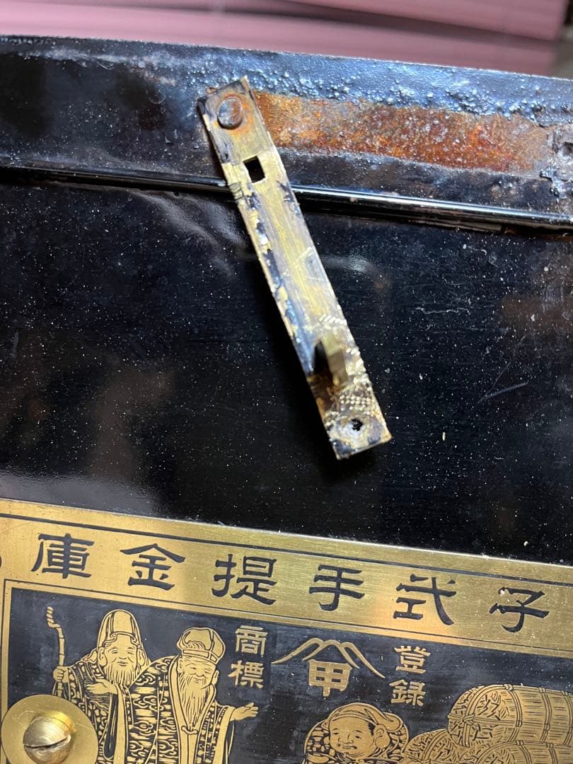 レトロ手提げ金庫、アンティーク手提げ金庫、甲子式手提金庫、KASAI金庫、甲子式