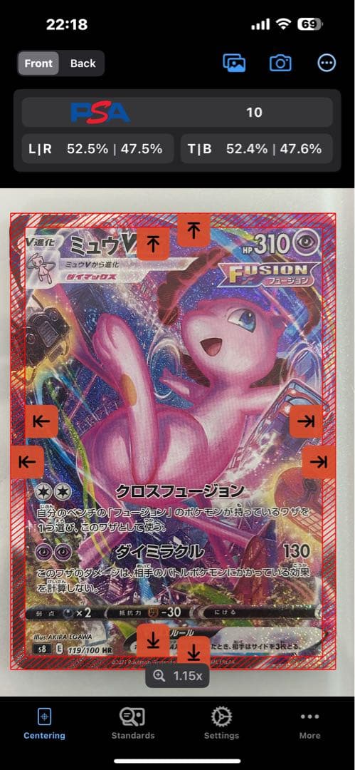 ポケモンカードミュウVMAX HR SAフュージョンアーツ 119/100