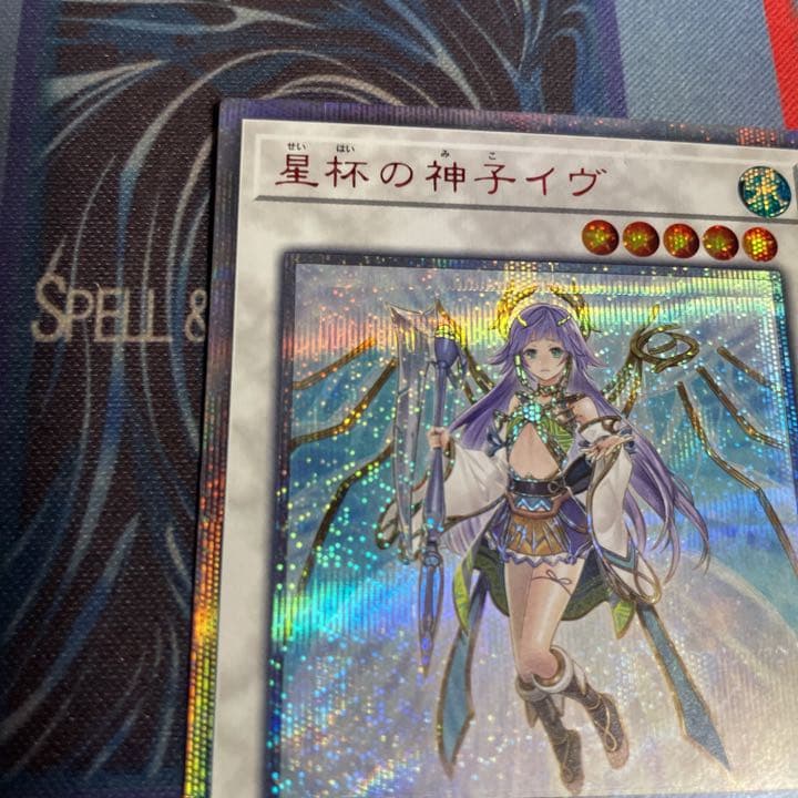 遊戯王 星杯の神子イヴ　20th