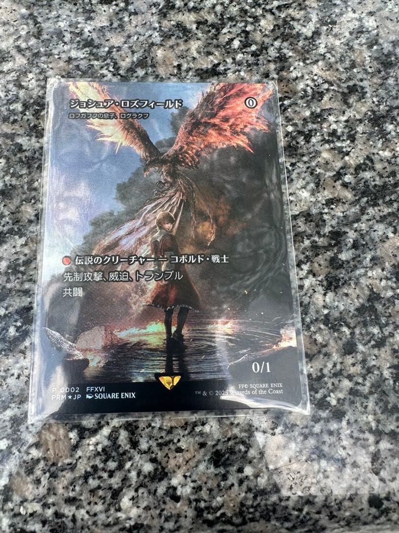 MTG ジョシュア・ロズフィールド　ノーマル　ラグクロフ