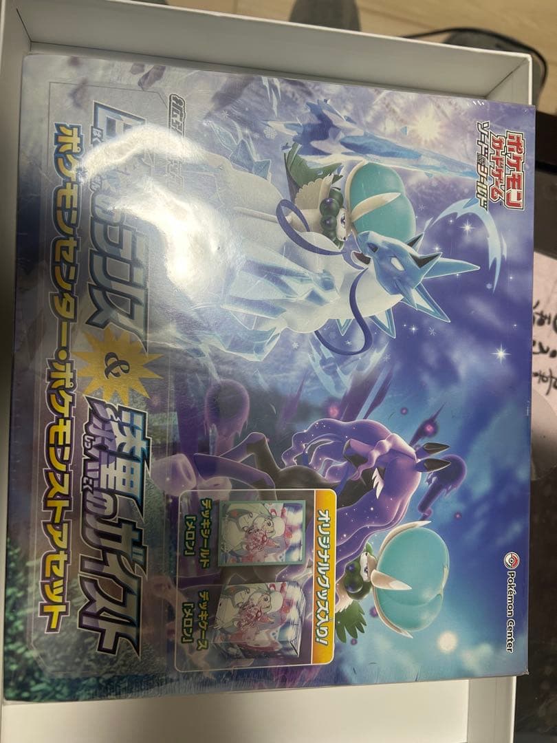 ポケモンカードゲーム 白銀のランス & 漆黒のガイスト セット