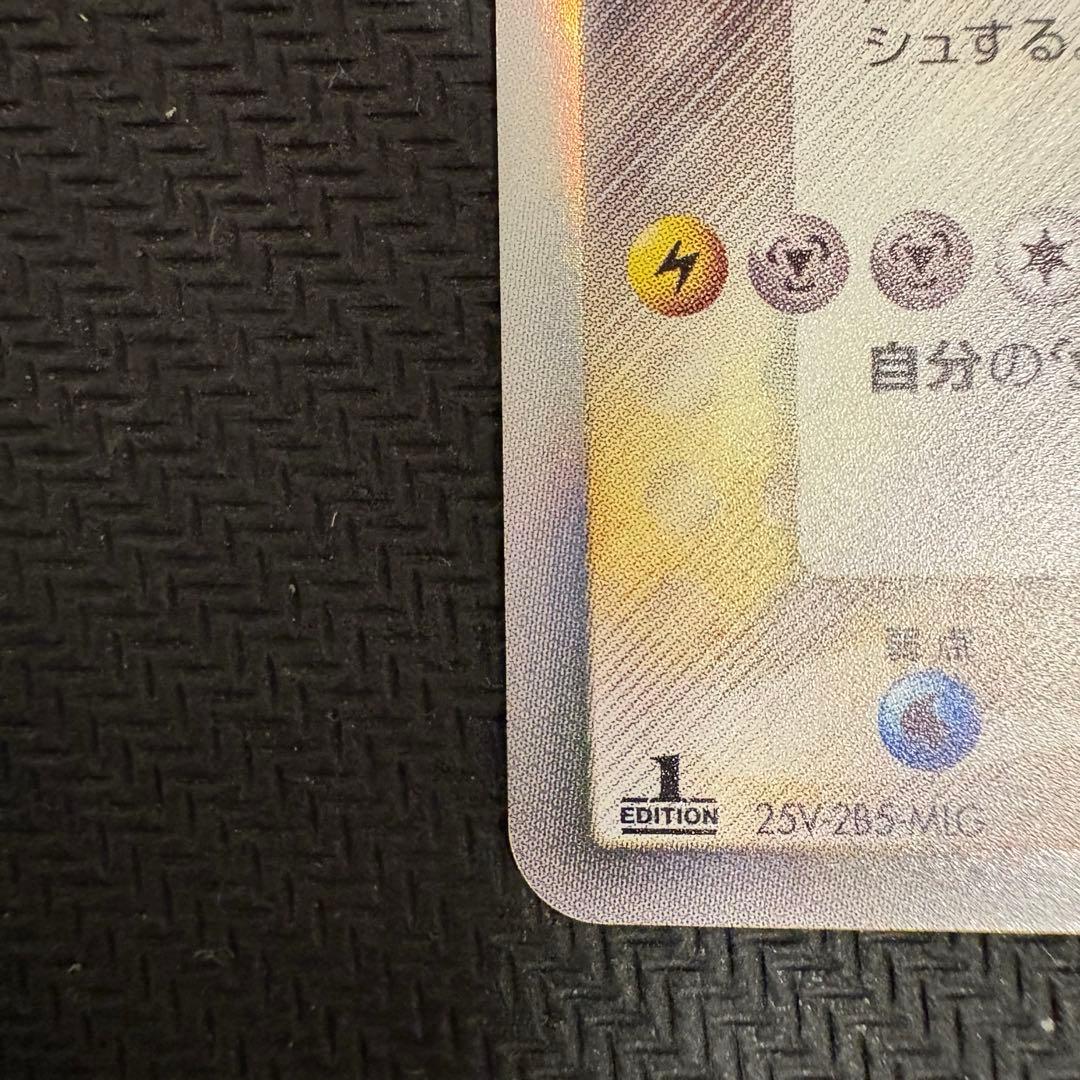 リザードン δ デルタ種 ★ 拡張パック きせきの結晶 032/075