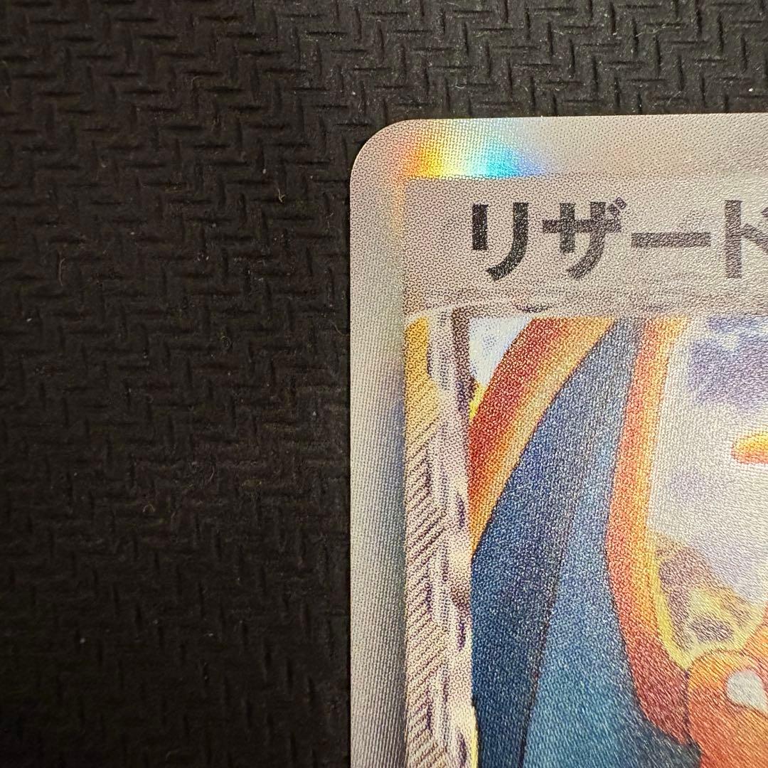 リザードン δ デルタ種 ★ 拡張パック きせきの結晶 032/075