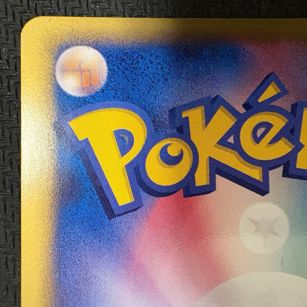 リザードン δ デルタ種 ★ 拡張パック きせきの結晶 032/075