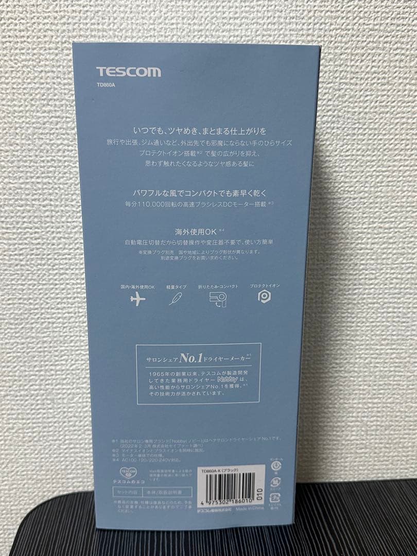 テスコム ドライヤー プロテクトイオン 折りたたみ 軽量 持ち運び ブラック