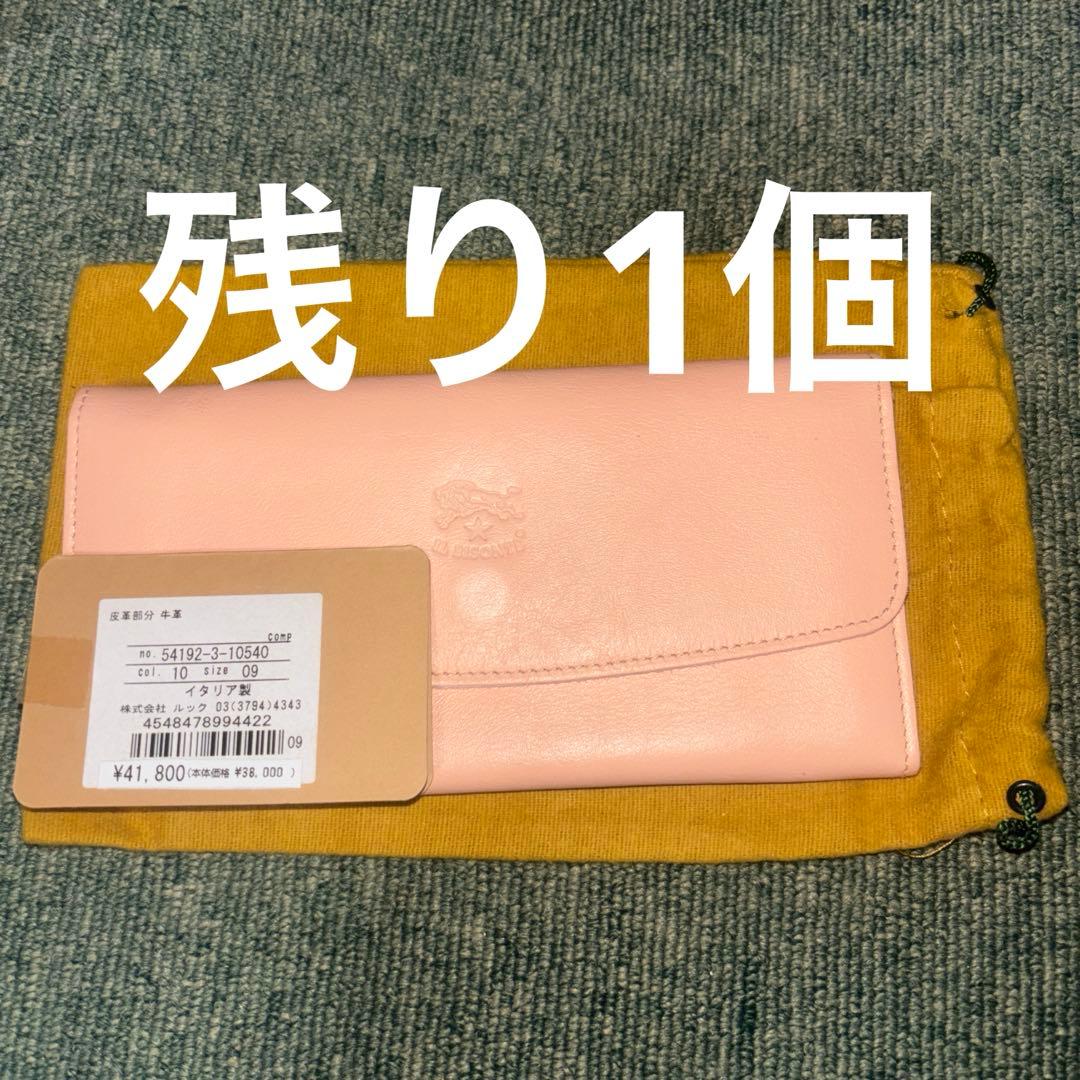 イルビゾンテ　レザー 二つ折り　財布