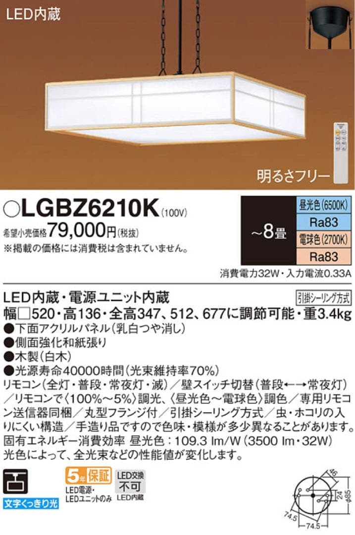LEDシーリングライト LGBZ6210k