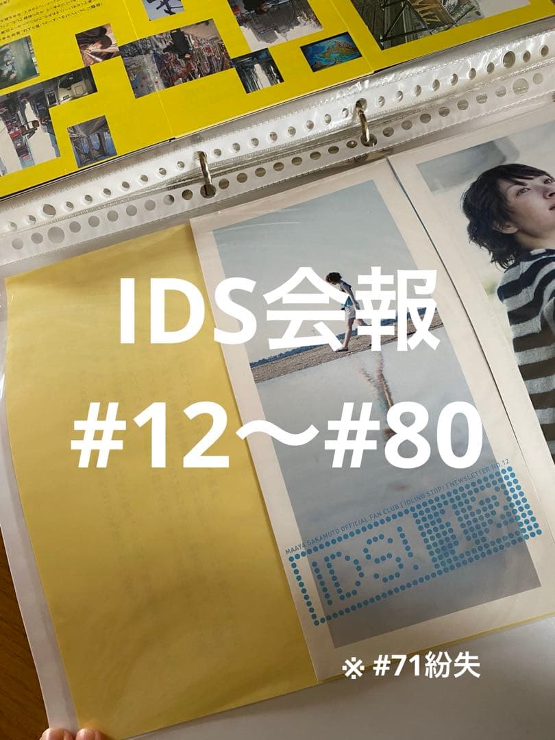 坂本真綾　会報等グッズまとめ売り