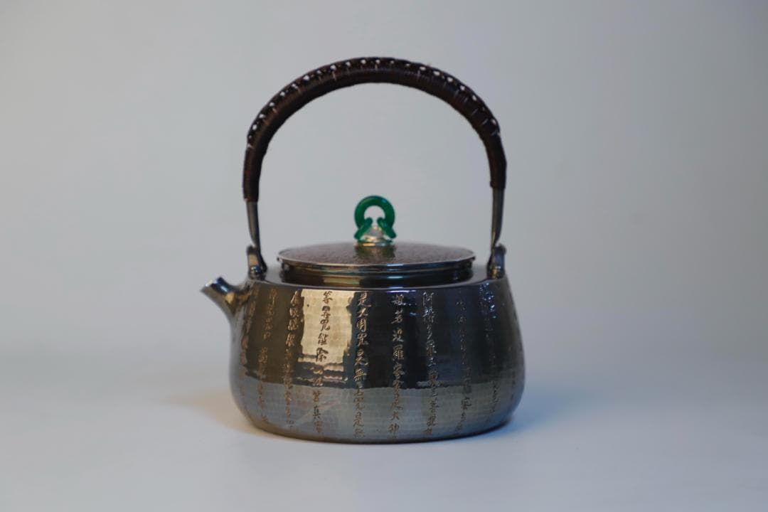 純銀製 般若心経文彫 玉摘 口打出湯沸 銀瓶 煎茶道具