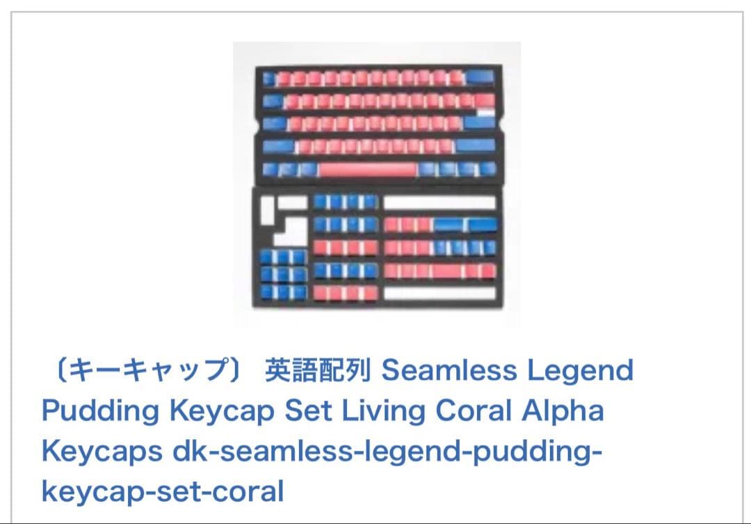 Ducky One 2 mini（静音赤軸 US配列）とキーキャップのセット