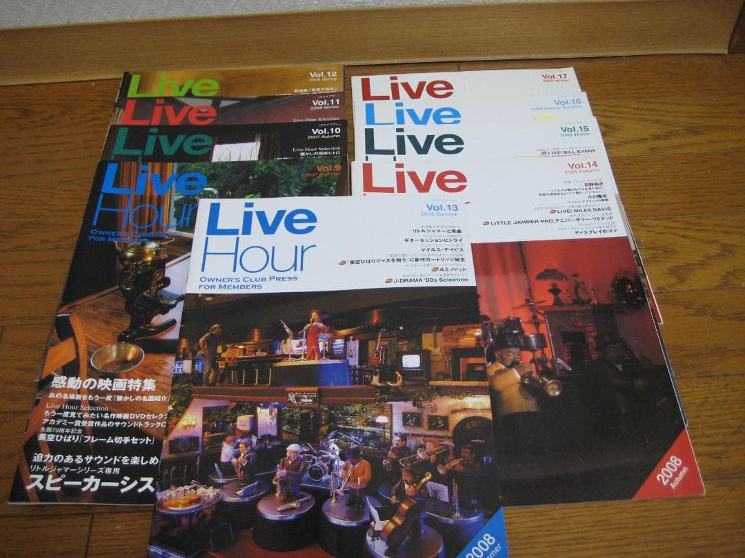 Little Jammer オーナーズ　クラブ会報誌　9冊（Vol　9~17）