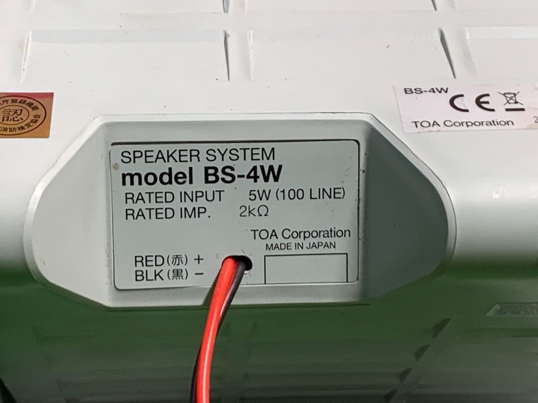 TOA スピーカーブラケット付き BS-4W 2個セット ホワイト