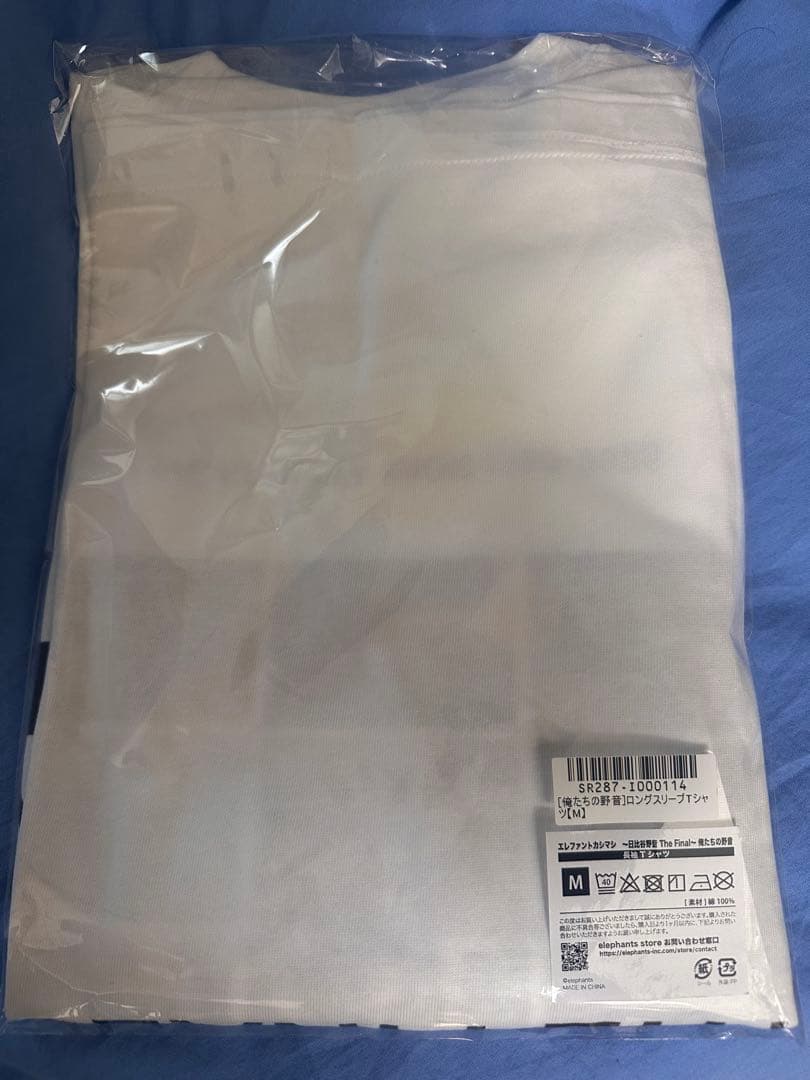 エレカシ「俺たちの野音 2025 」 ロンT 【 Mサイズ】未使用新品