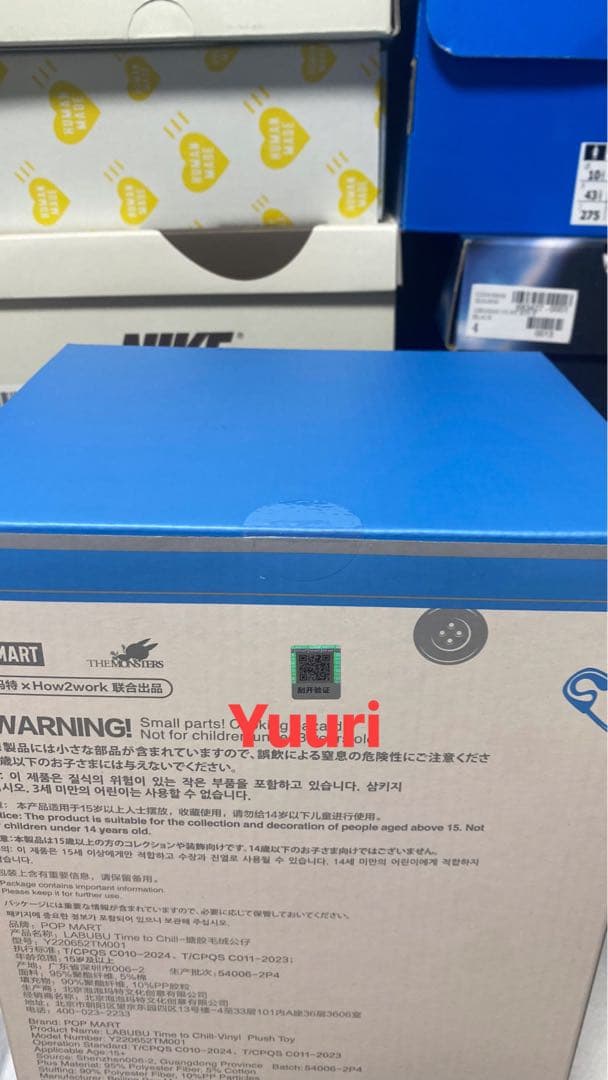 THE MONSTERS TIME TO CHILL ぬいぐるみ LABUBU