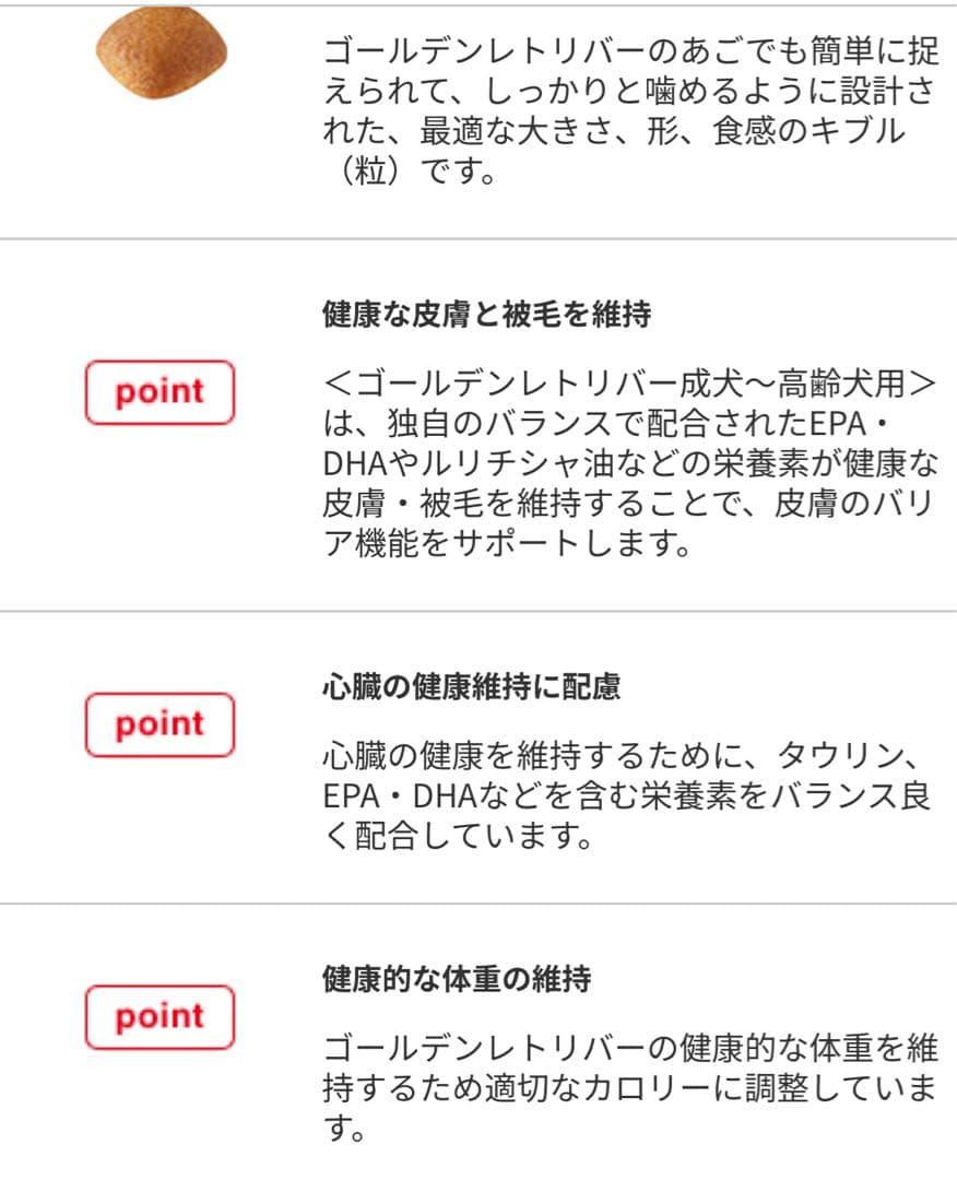  CANIN ゴールデンレトリバー 15kg