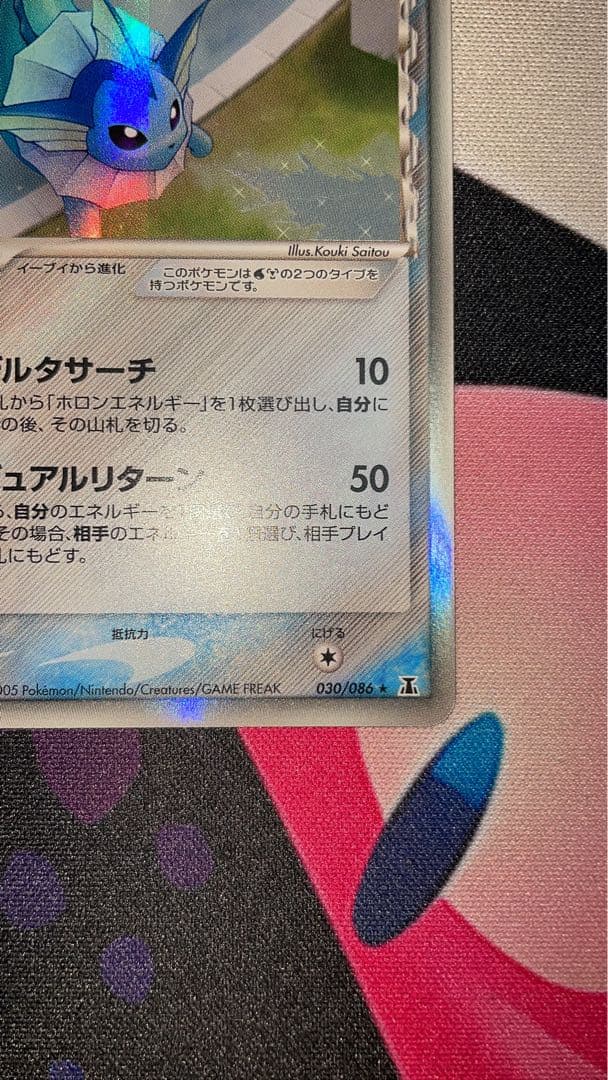 エーフィδ-デルタ種 049/086 シャワーズδ-デルタ種 030/086