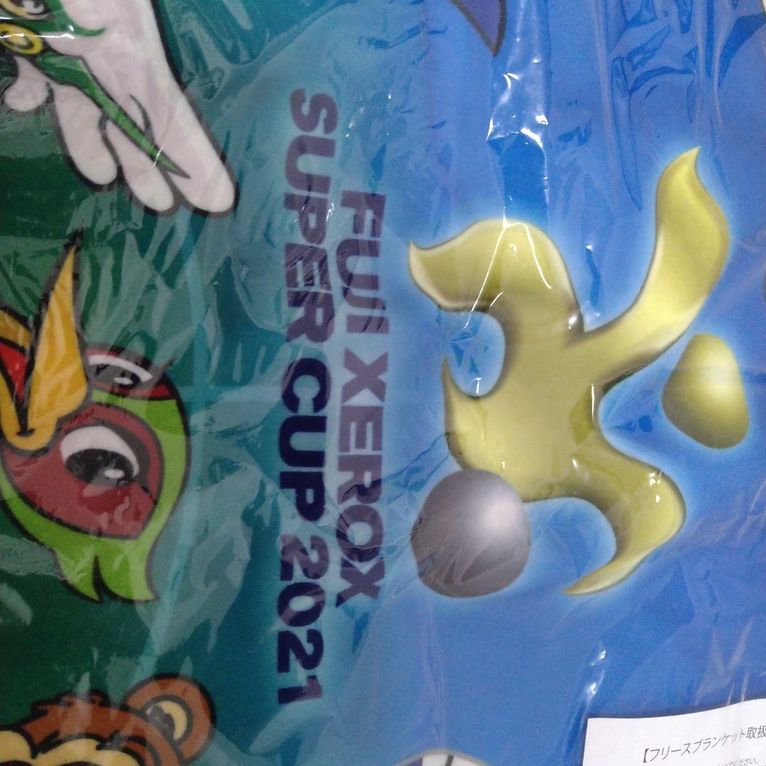 FUJI XEROX SUPER CUP2021 ブランケット