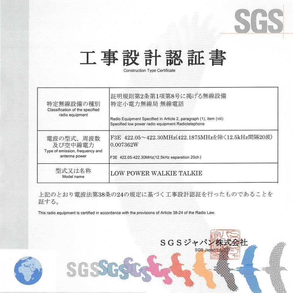 【M2789-130-100】インカム 特定小電力 トランシーバー 4台セット