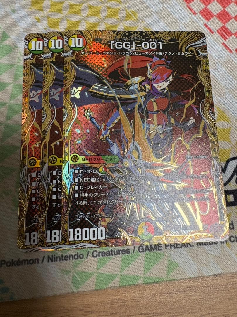 3枚 「GG」-001 グレングラッサゼロゼロワン　シークレット