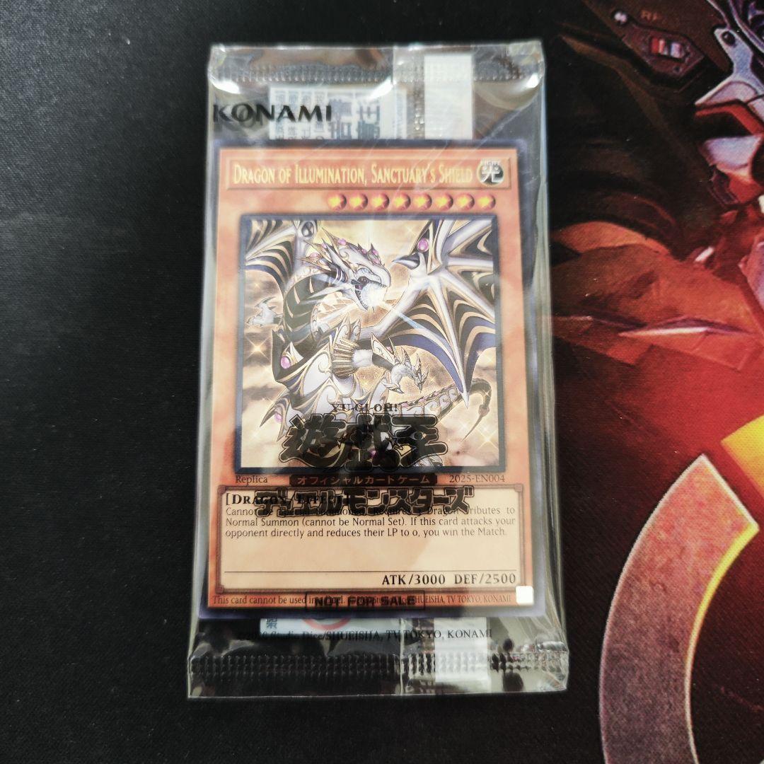 遊戯王 日本選手権 プロモ Dragon of Illumination アジア