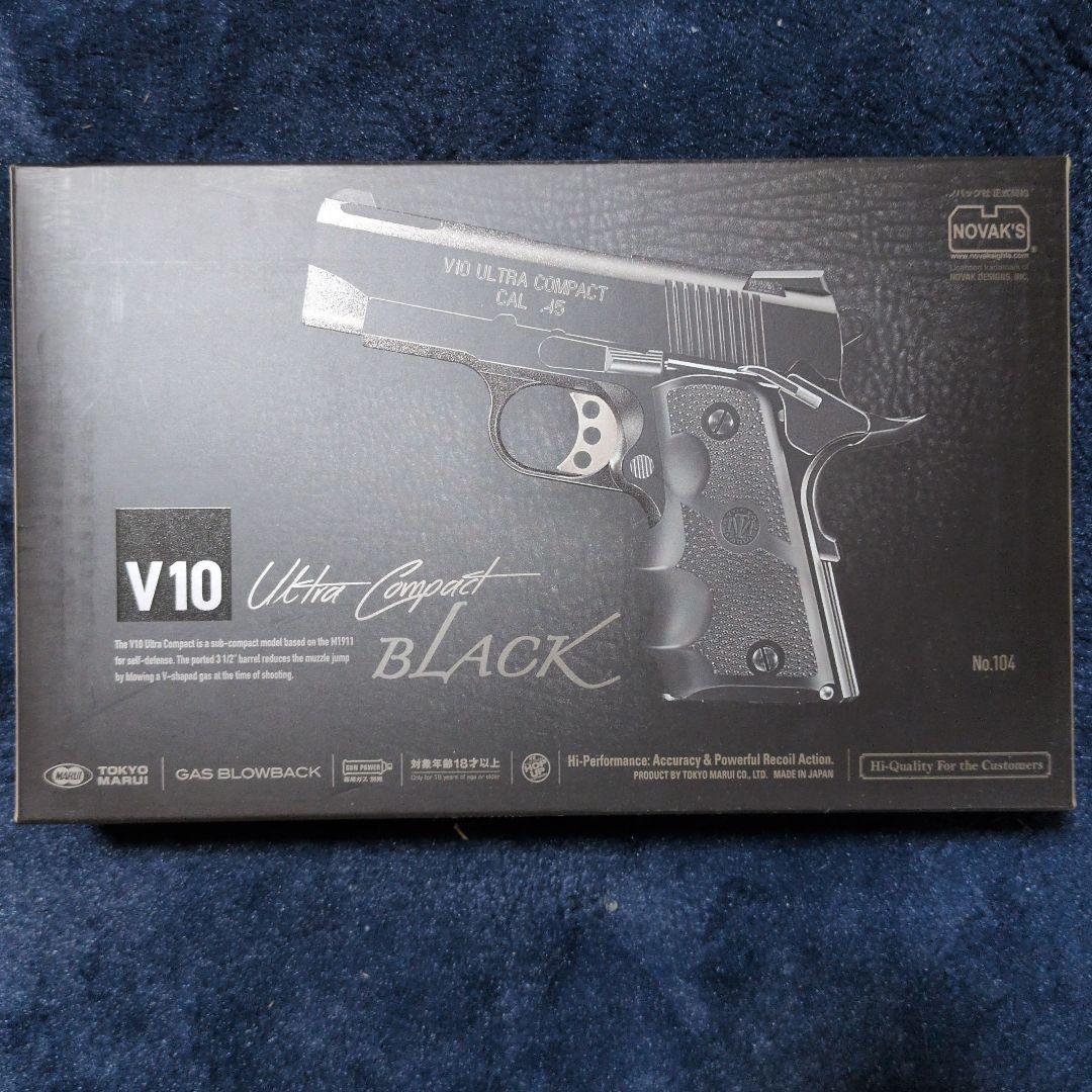 東京マルイV10ブラック未使用