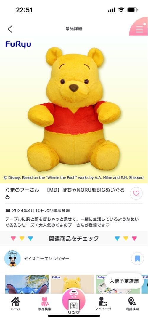 ディズニー　プーさん　プライズ　おまとめセット　2023年下期〜2024上期