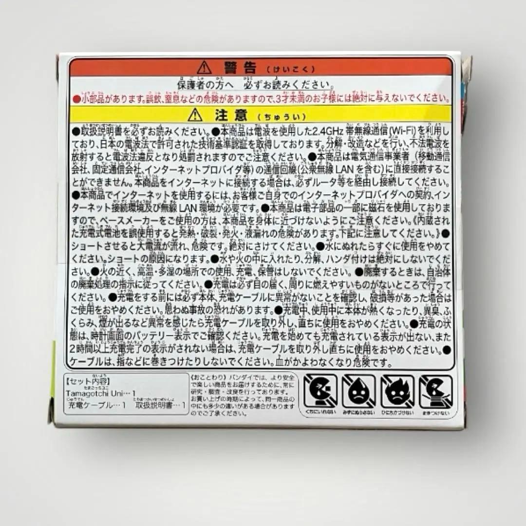 【新品未使用】Tamagotchi Uni Pink たまごっちユニ（ピンク）