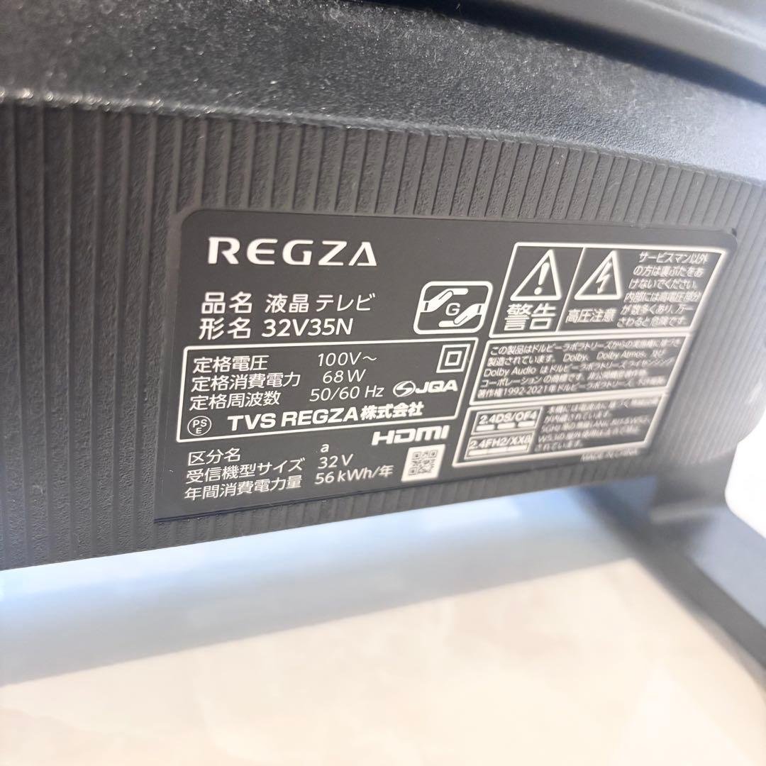 テレビ　美品　2025年製　REGZA 送料無料　32V