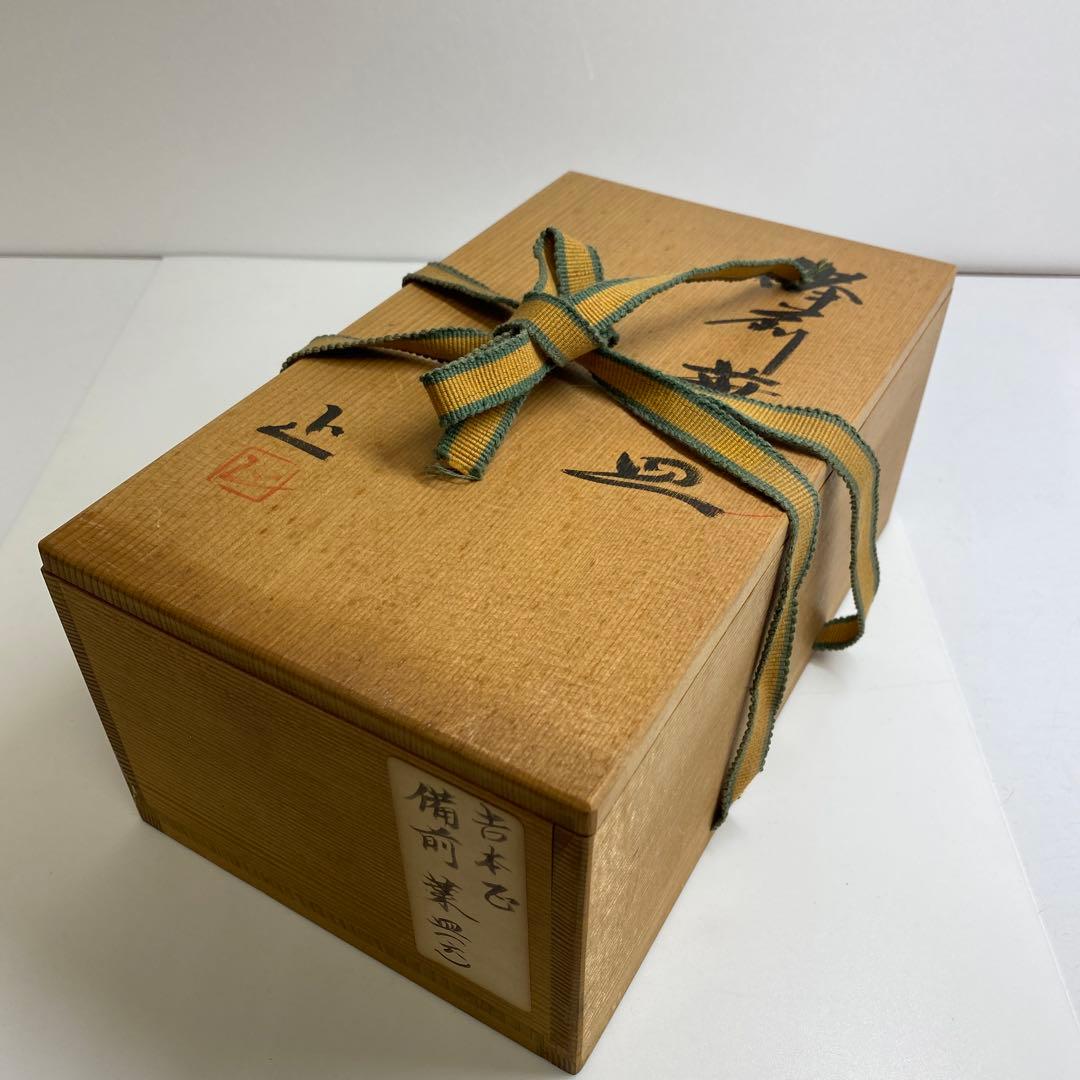 吉本正　備前葉皿6客　幅約23.2㎝　共箱　東さ7-0915①