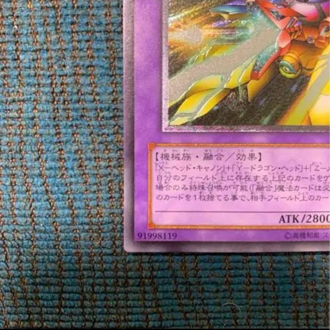 XYZ-ドラゴン・キャノン　レリーフ