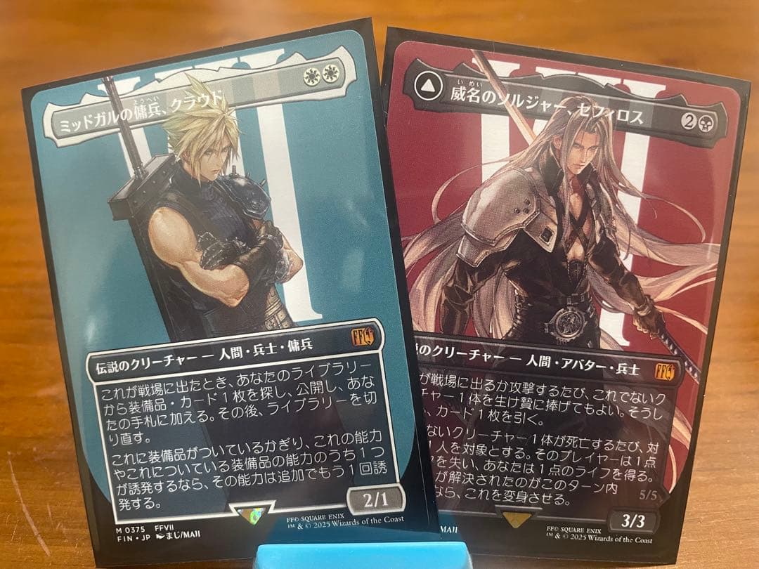 セフィロス、クラウドセット　ボーダーレス非foil