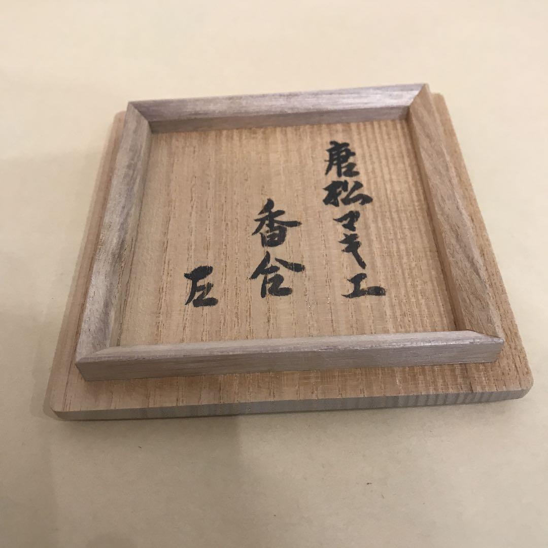 唐松蒔絵　香合