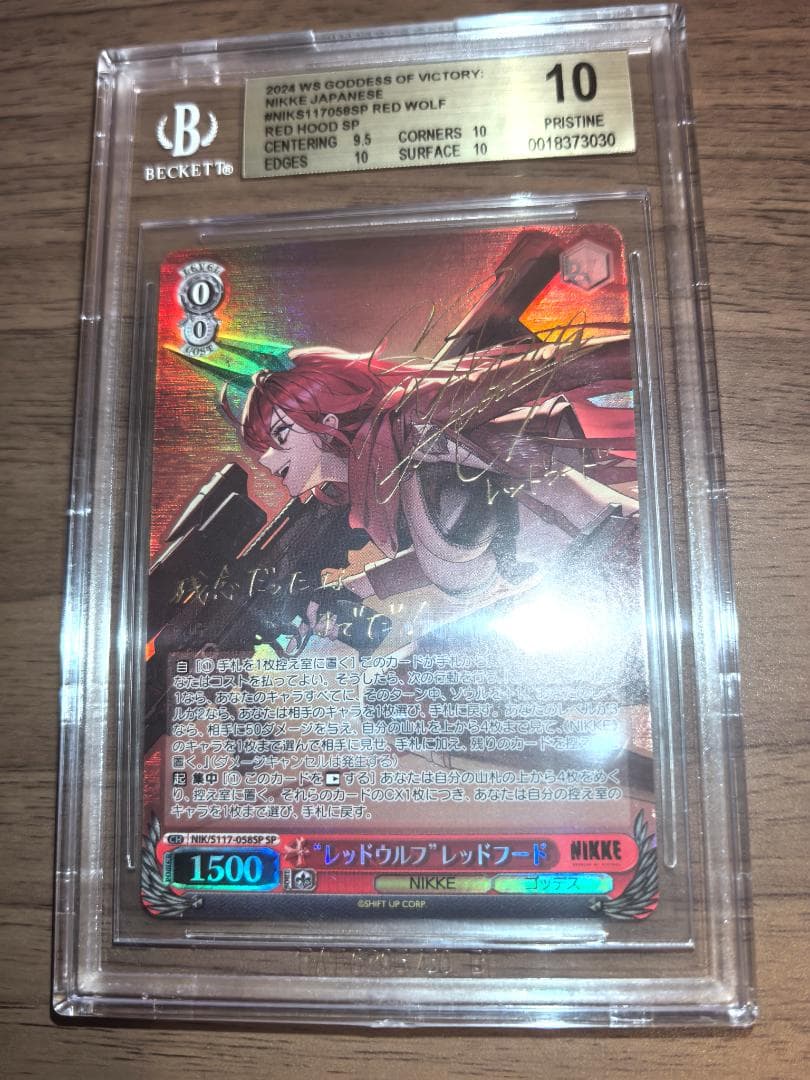 【BGS10】ヴァイスシュヴァルツ SP “レッドウルフ”レッドフード