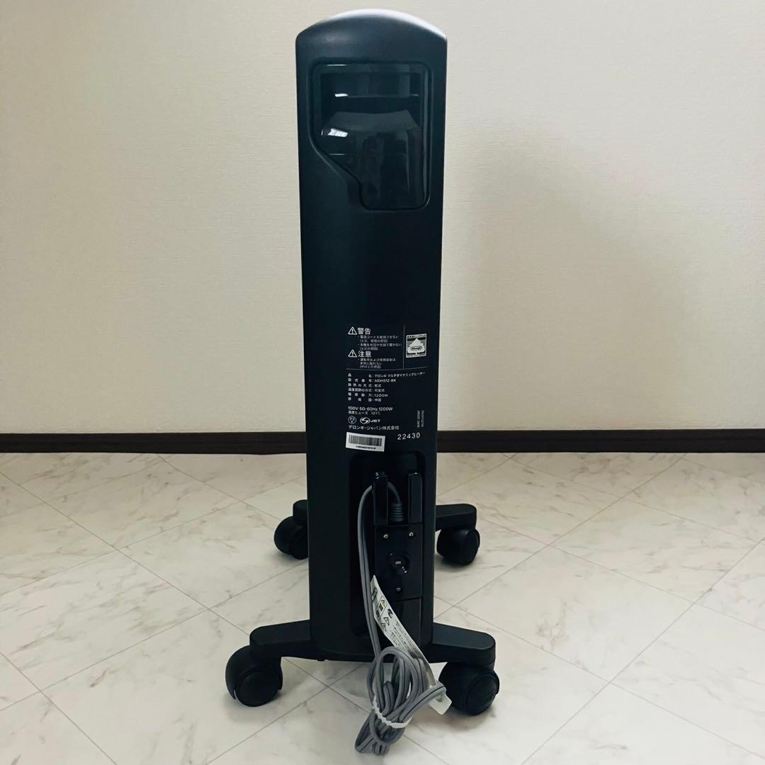 【美品】デロンギ マルチダイナミックヒーター オイルヒーター MDHS12-BK