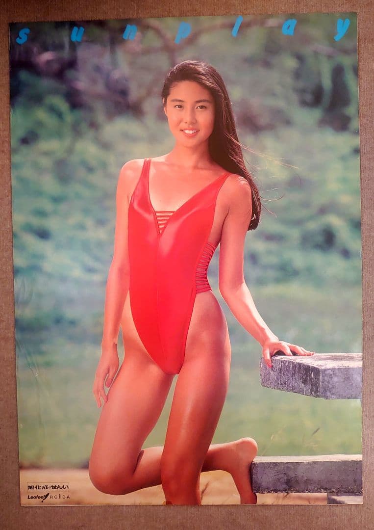 ま*あ様 松嶋菜々子 旭化成 特大 水着ポスター B1②