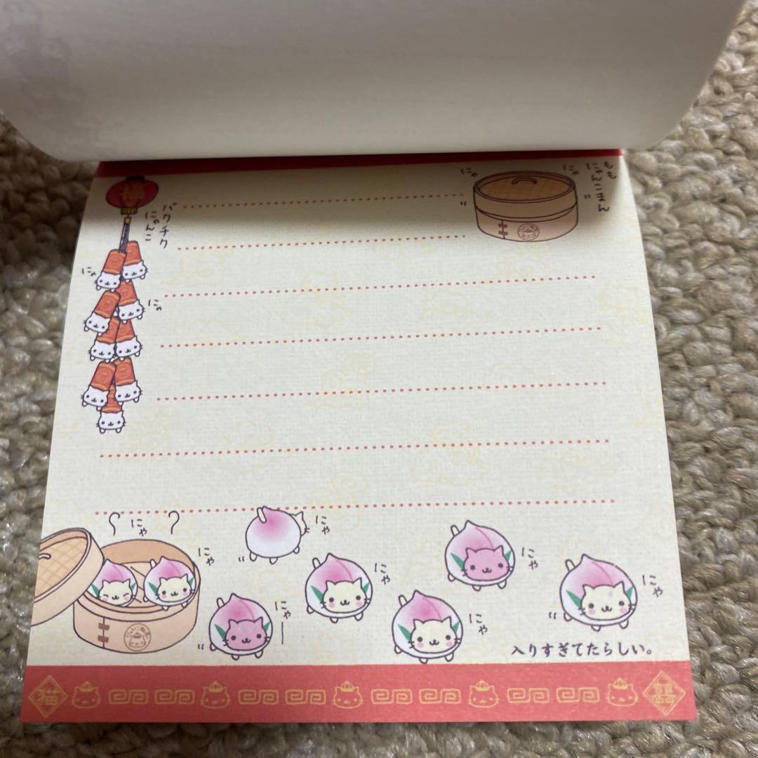 【未使用】サンエックスにゃんにゃんにゃんこ　にゃんこ飯店メモ帳４個セット