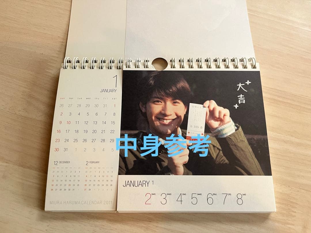 三浦春馬　2011 卓上カレンダー