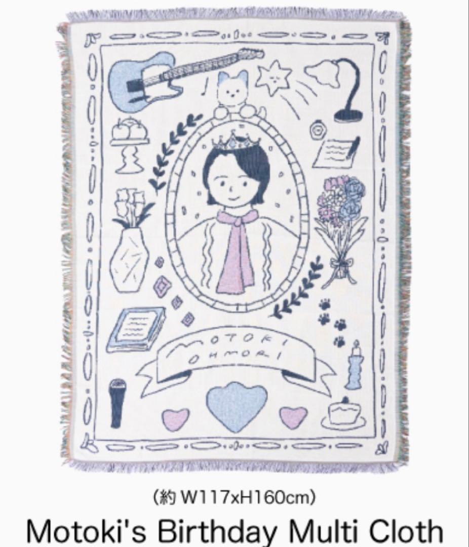 ミュージシャン Motoki's Birthday Multi Cloth