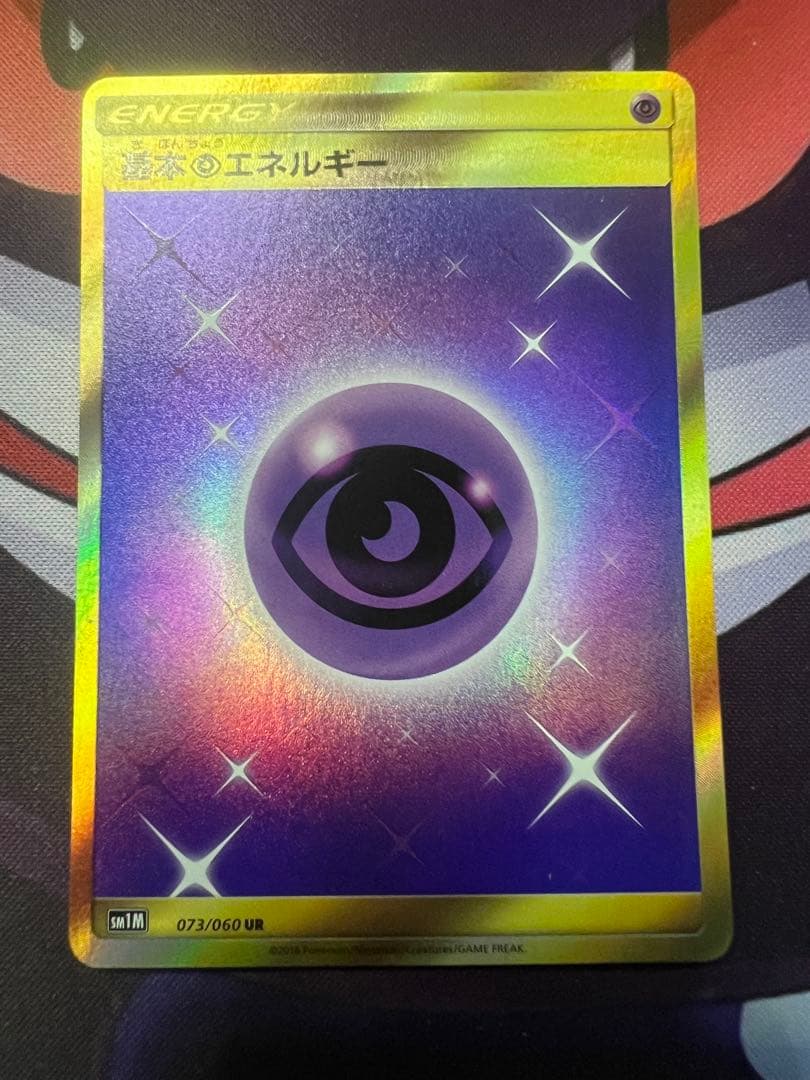 ryo　エネルギー UR SMシリーズ　9枚セット