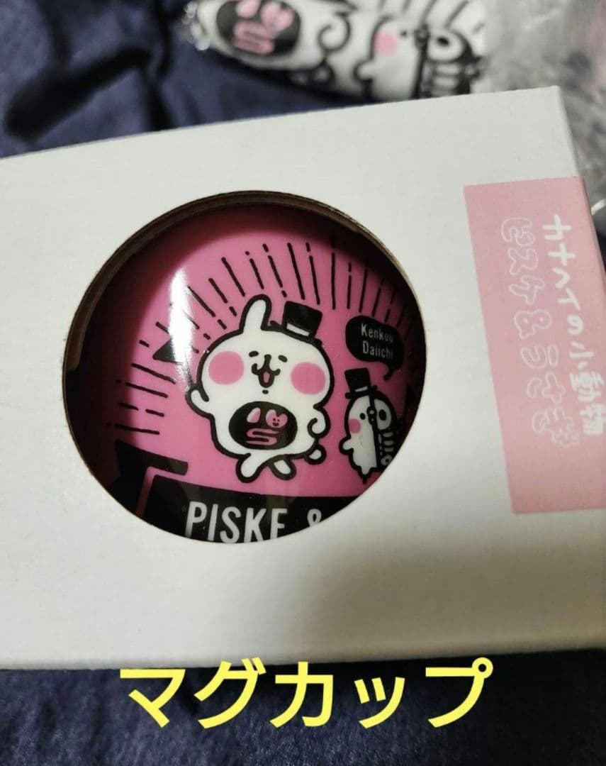 ★新品未開封激レア 会場限定（非売品含む)グッズ21点セットカナヘイ人体展