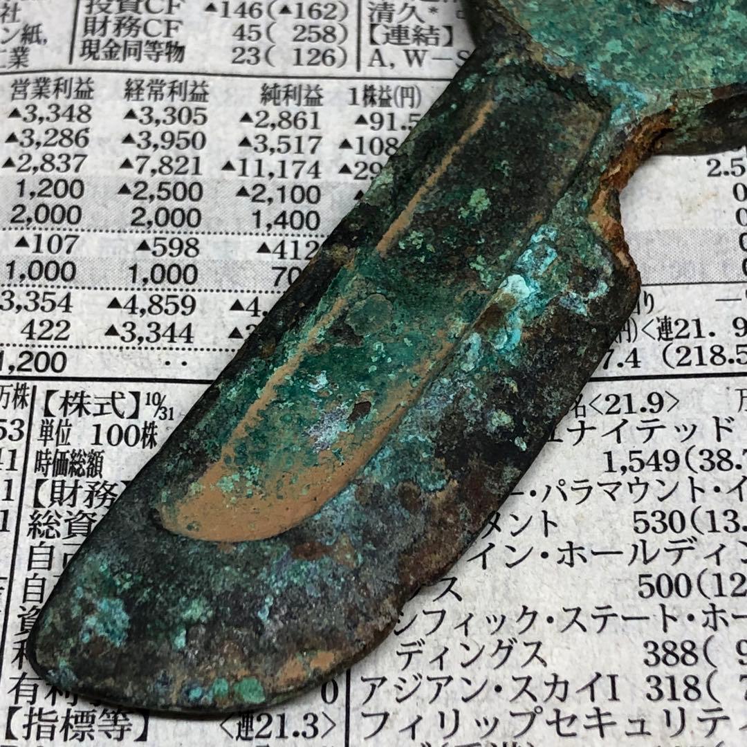 古銭幣　戦国時代　出土　五代十國　肉厚　平五千　銅銭　アンティーク　骨董品